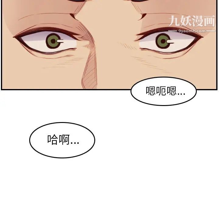 《妈妈是女大学生》漫画 第48話