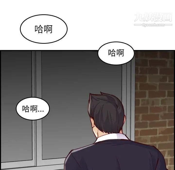 《妈妈是女大学生》漫画 第48話