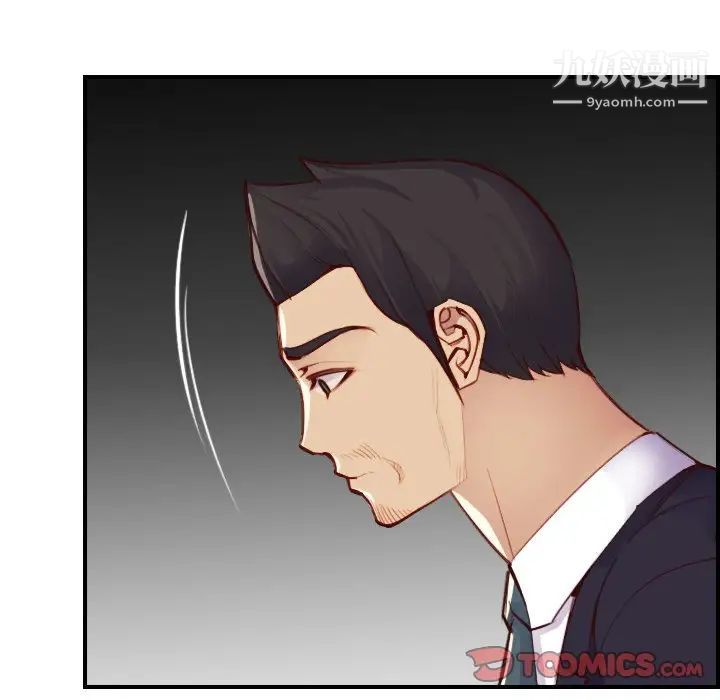 《妈妈是女大学生》漫画 第48話