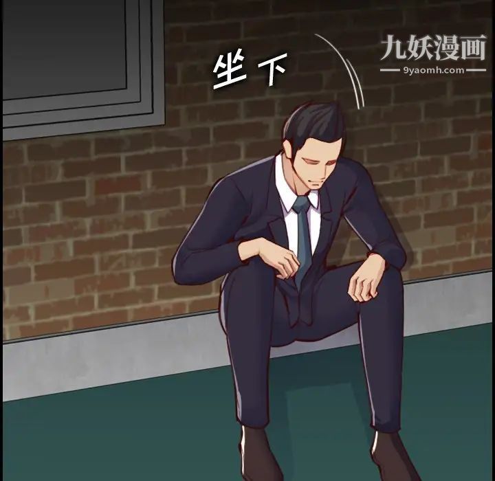 《妈妈是女大学生》漫画 第48話