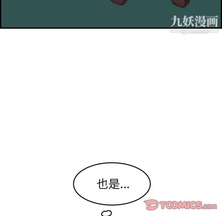 《妈妈是女大学生》漫画 第48話