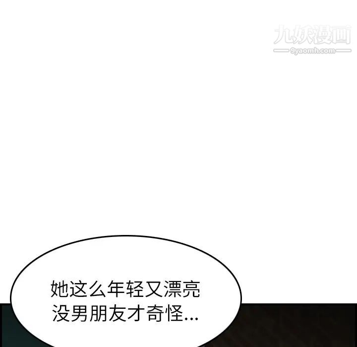 《妈妈是女大学生》漫画 第48話