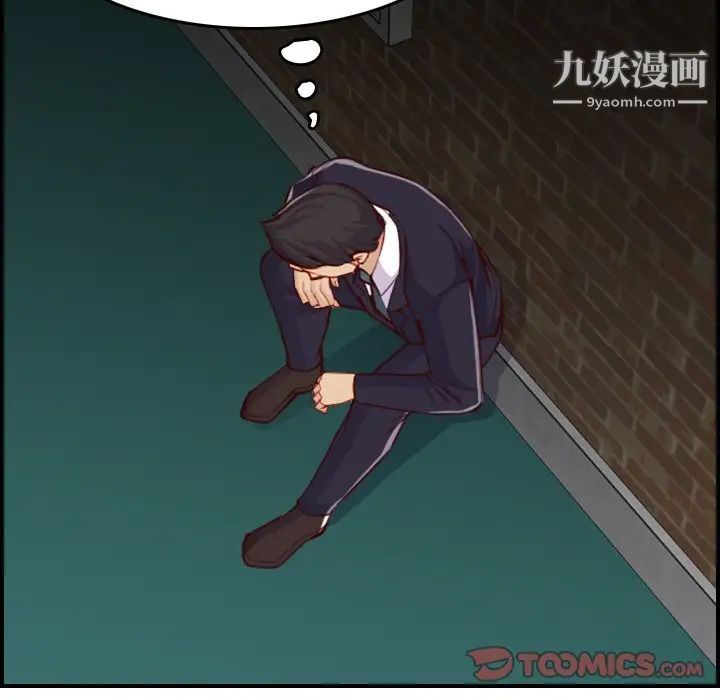 《妈妈是女大学生》漫画 第48話