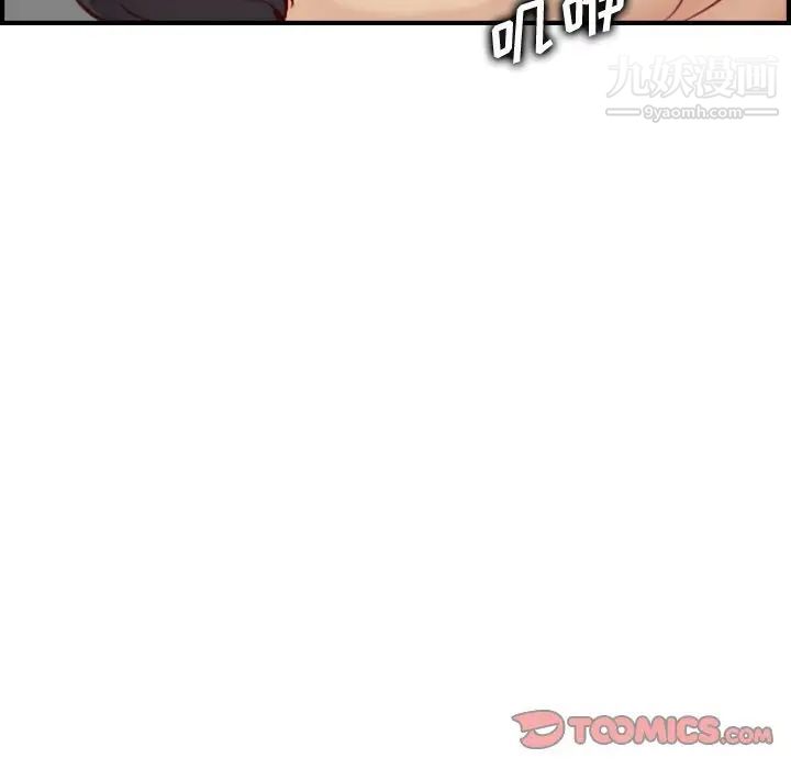 《妈妈是女大学生》漫画 第48話