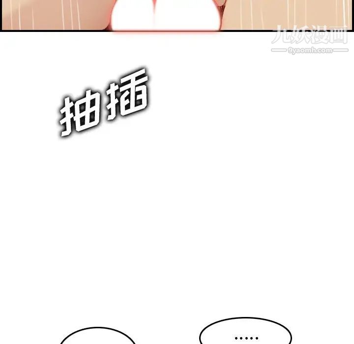 《妈妈是女大学生》漫画 第48話