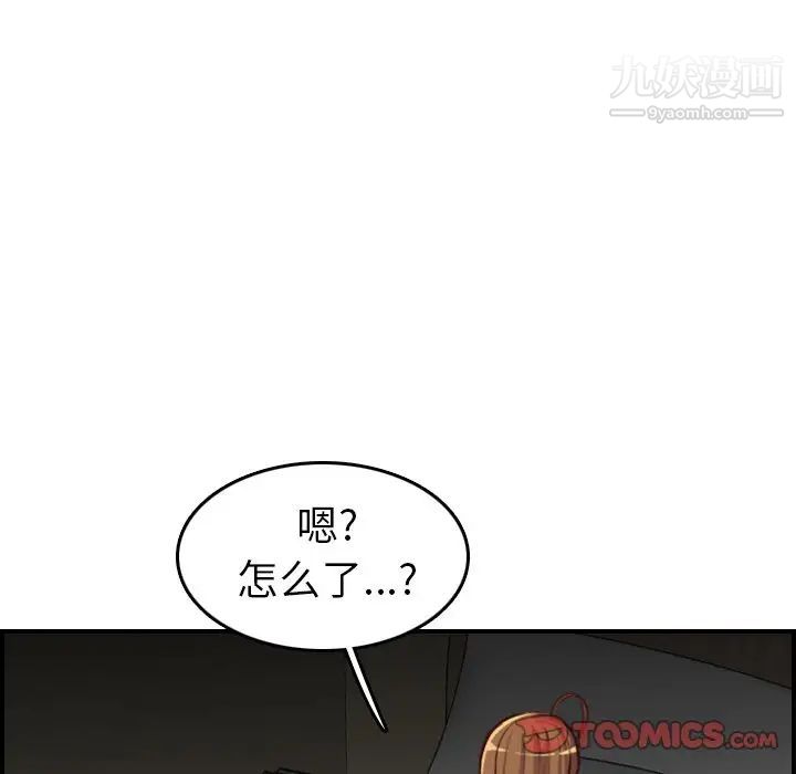 《妈妈是女大学生》漫画 第48話