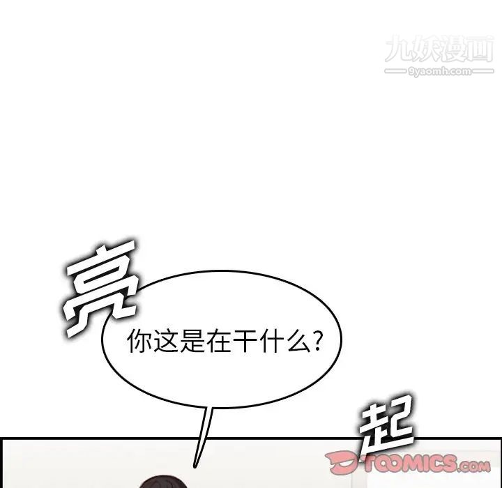 《妈妈是女大学生》漫画 第48話