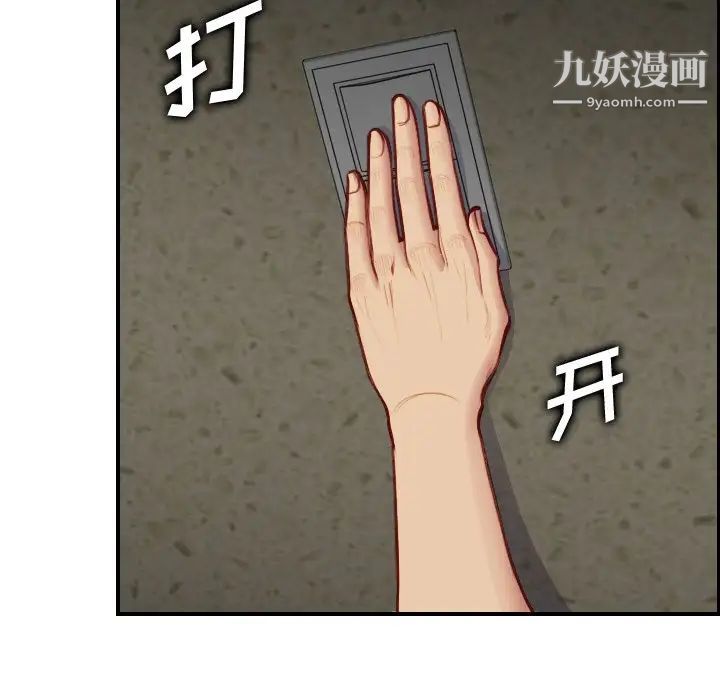 《妈妈是女大学生》漫画 第48話