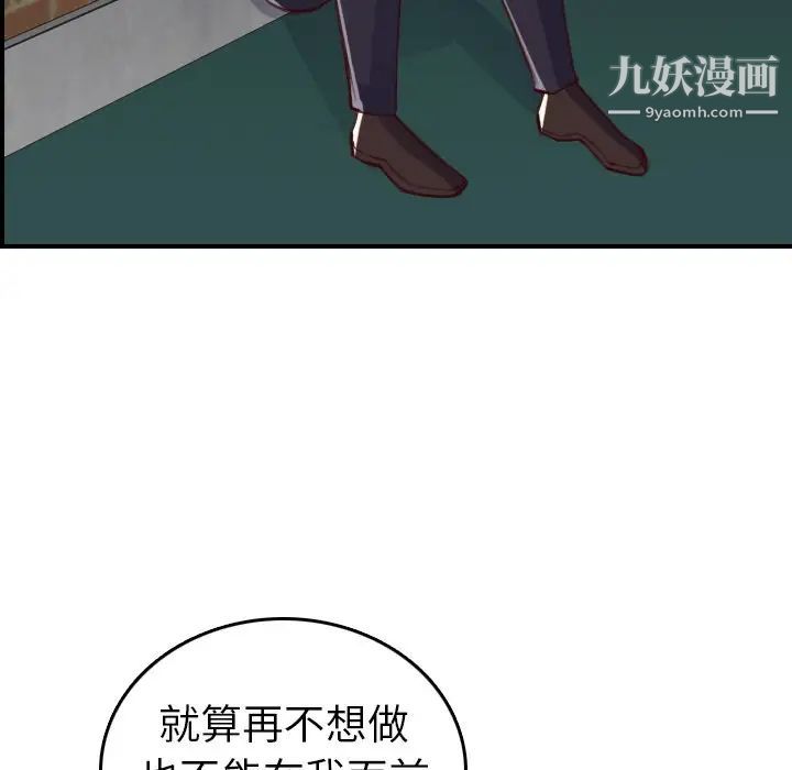 《妈妈是女大学生》漫画 第48話