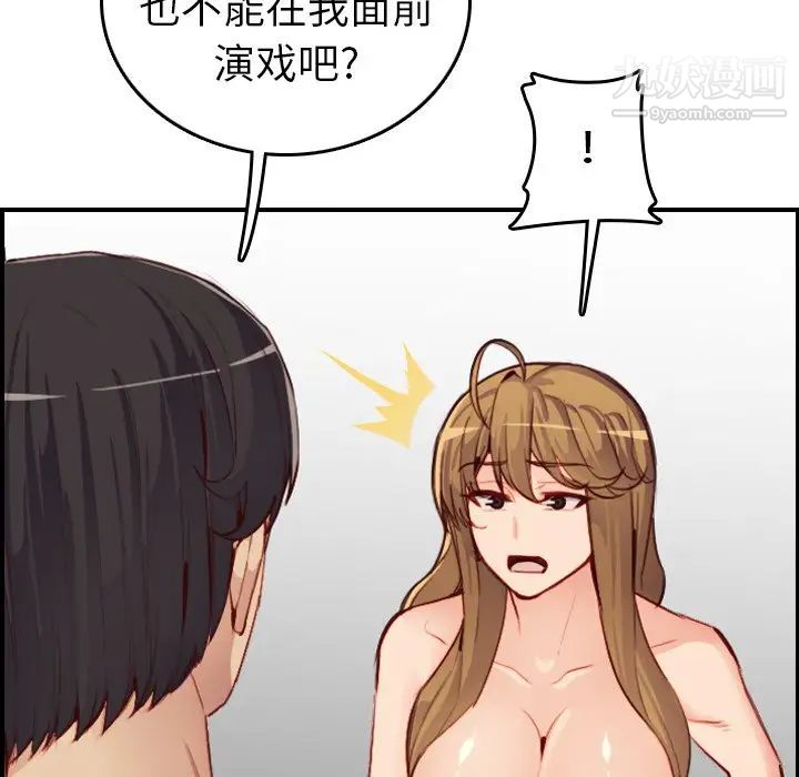 《妈妈是女大学生》漫画 第48話