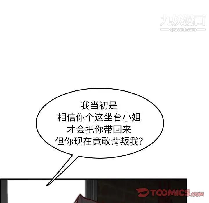 《妈妈是女大学生》漫画 第48話