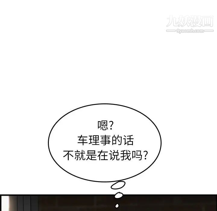 《妈妈是女大学生》漫画 第48話