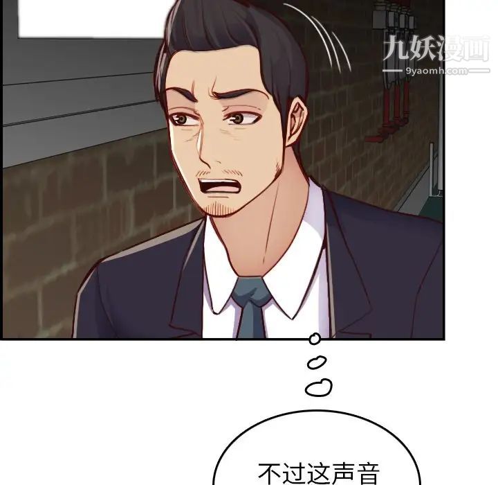《妈妈是女大学生》漫画 第48話