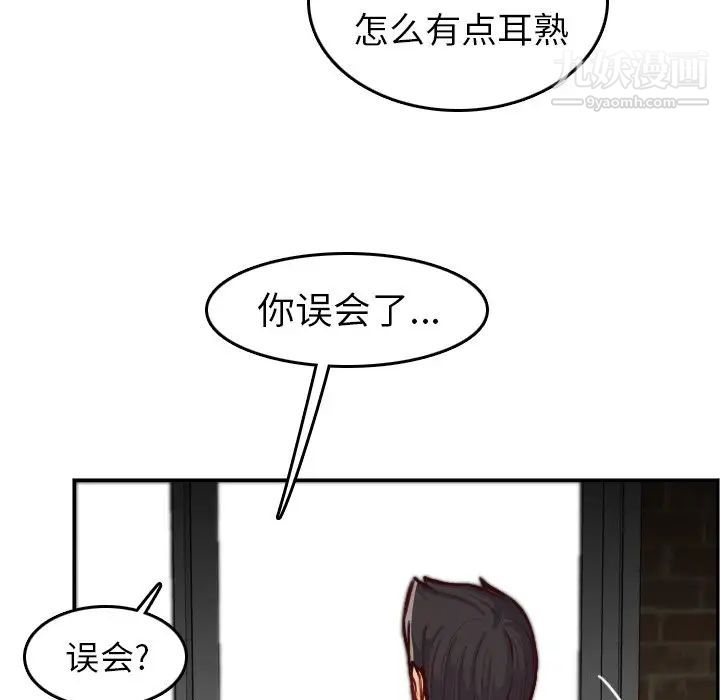 《妈妈是女大学生》漫画 第48話