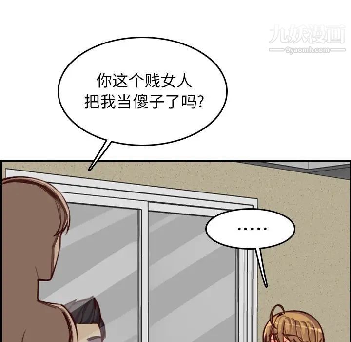 《妈妈是女大学生》漫画 第48話