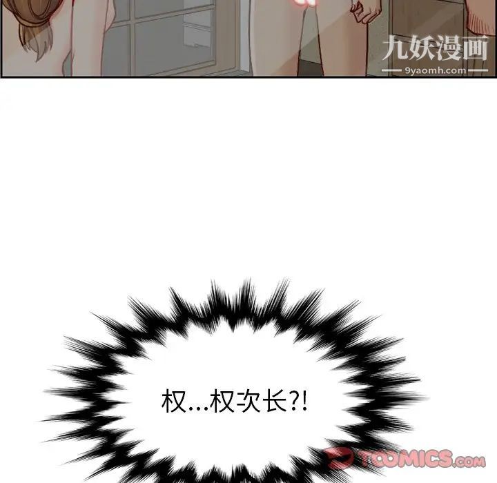 《妈妈是女大学生》漫画 第48話