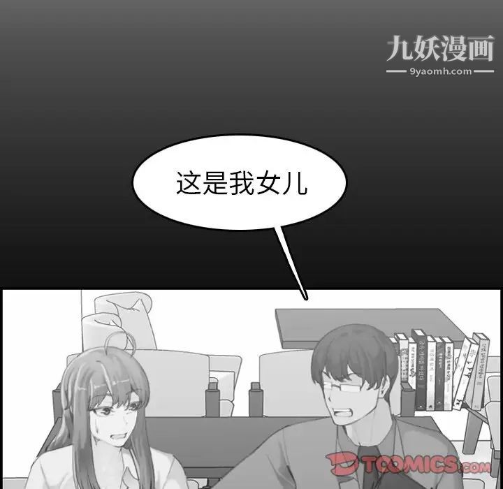 《妈妈是女大学生》漫画 第48話