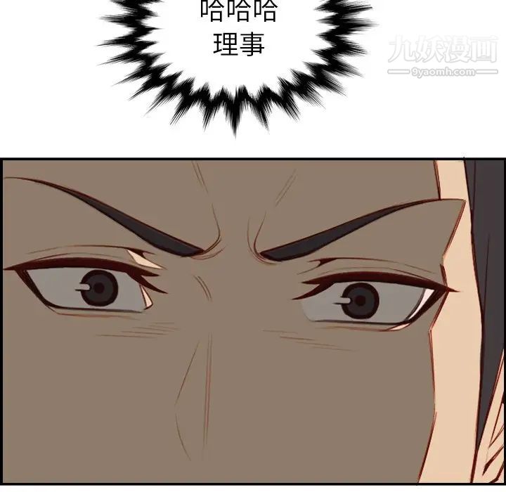 《妈妈是女大学生》漫画 第48話