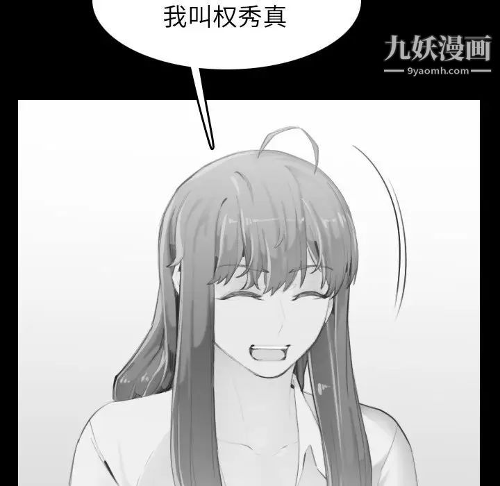 《妈妈是女大学生》漫画 第48話