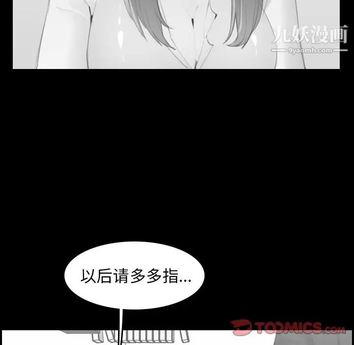 《妈妈是女大学生》漫画 第48話