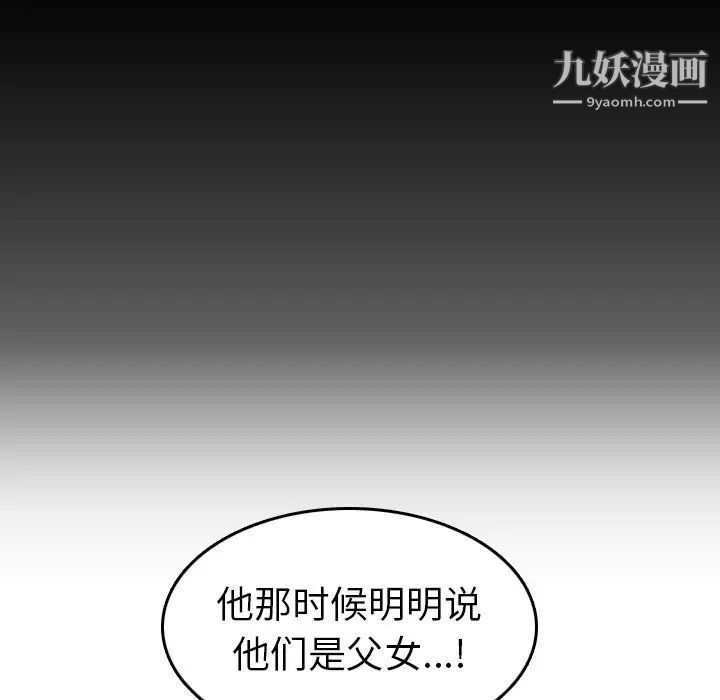 《妈妈是女大学生》漫画 第48話