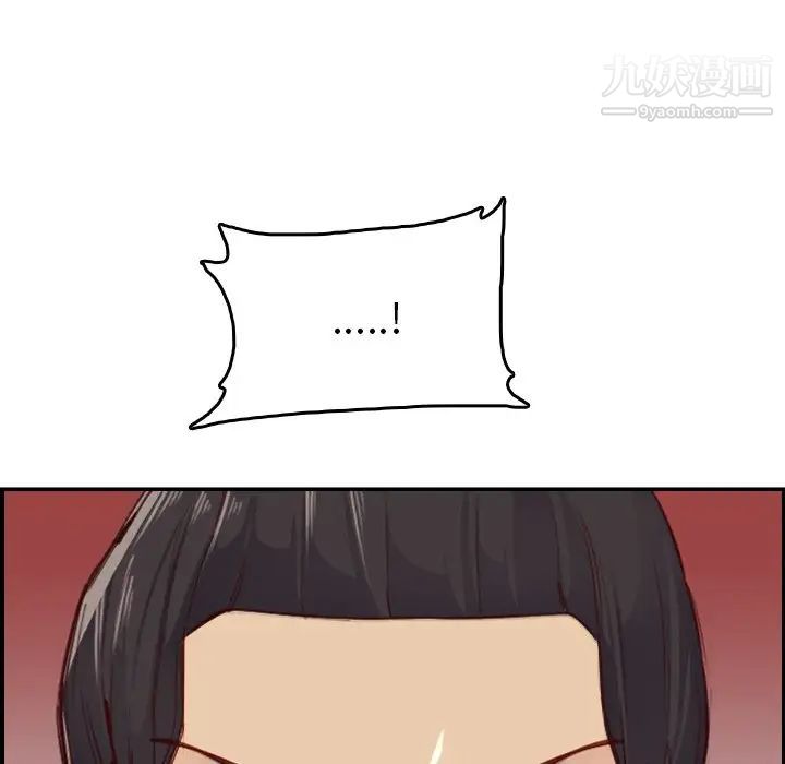 《妈妈是女大学生》漫画 第48話