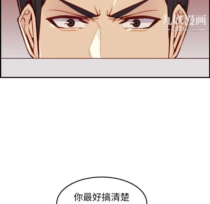 《妈妈是女大学生》漫画 第48話