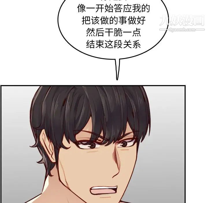 《妈妈是女大学生》漫画 第48話