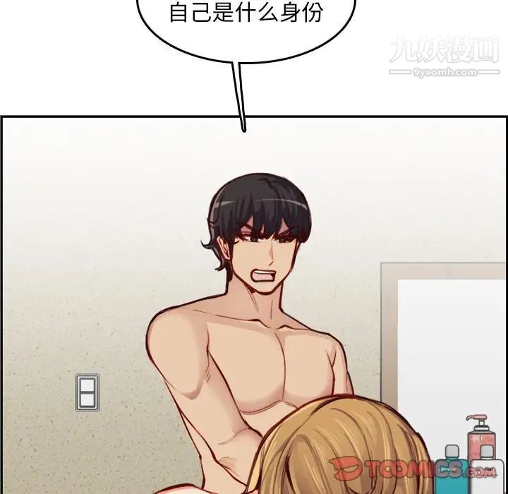 《妈妈是女大学生》漫画 第48話