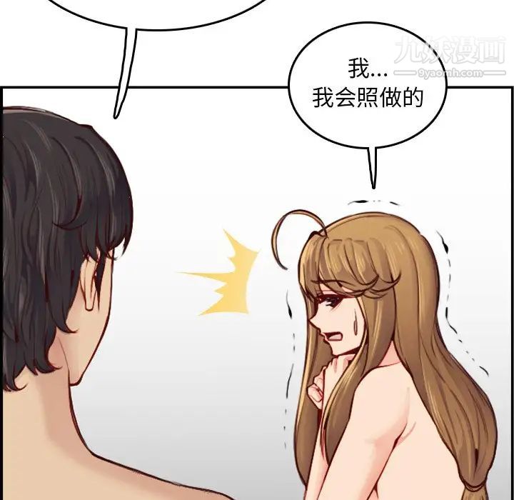 《妈妈是女大学生》漫画 第48話