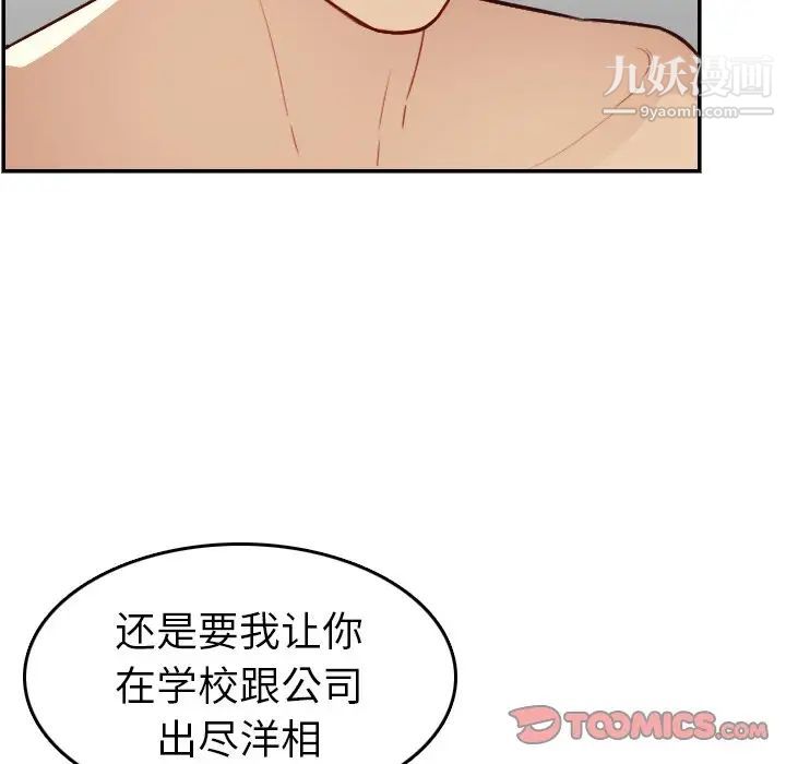 《妈妈是女大学生》漫画 第48話