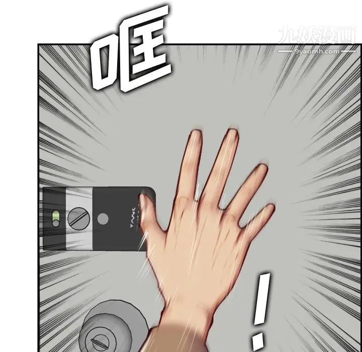 《妈妈是女大学生》漫画 第48話
