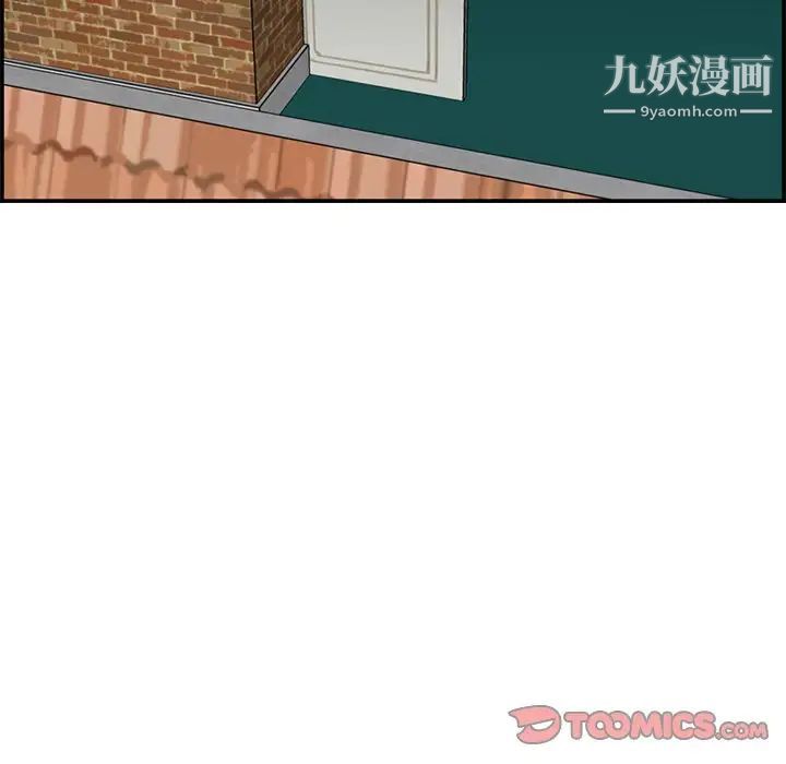 《妈妈是女大学生》漫画 第48話