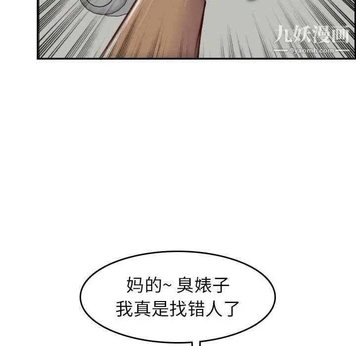 《妈妈是女大学生》漫画 第48話
