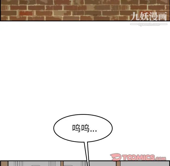 《妈妈是女大学生》漫画 第48話