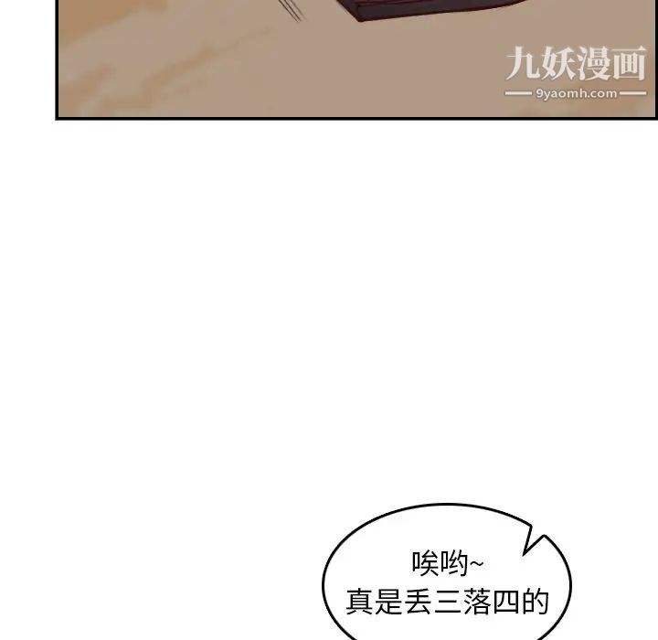 《妈妈是女大学生》漫画 第48話