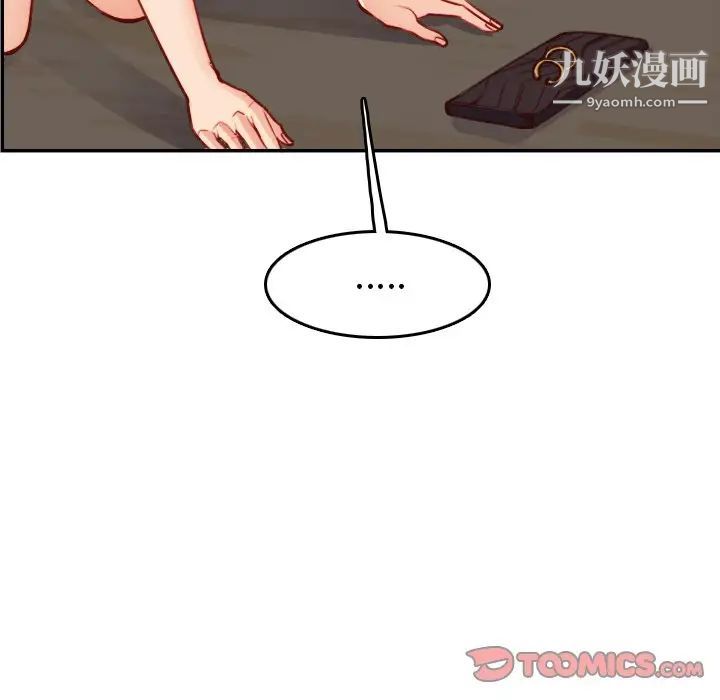 《妈妈是女大学生》漫画 第48話
