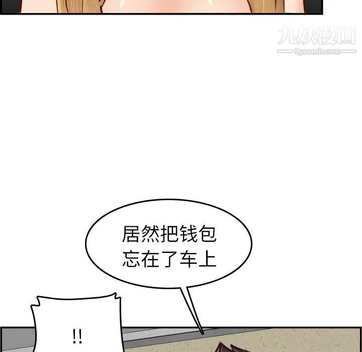 《妈妈是女大学生》漫画 第48話