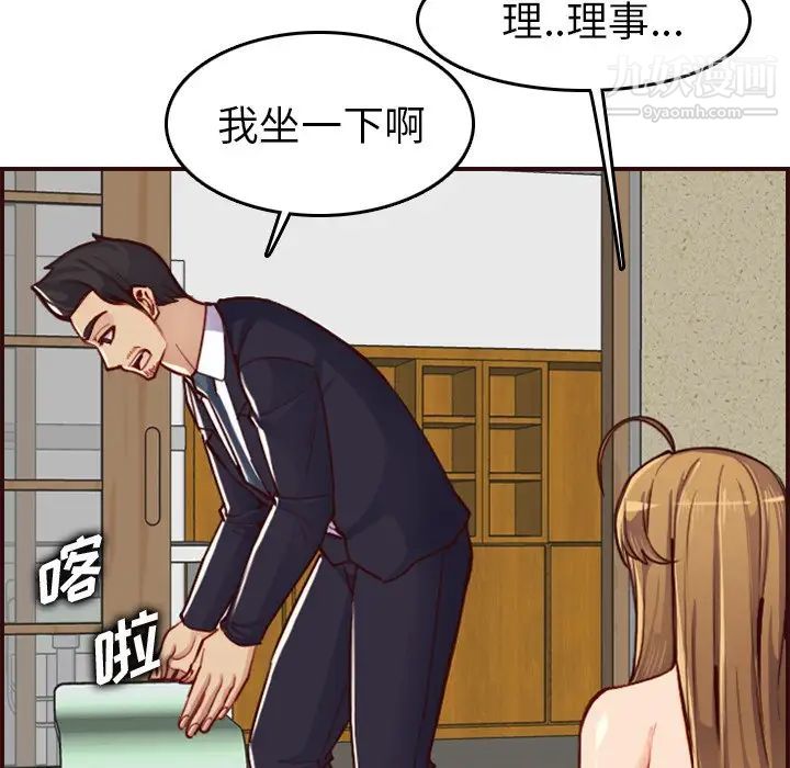 《妈妈是女大学生》漫画 第49話