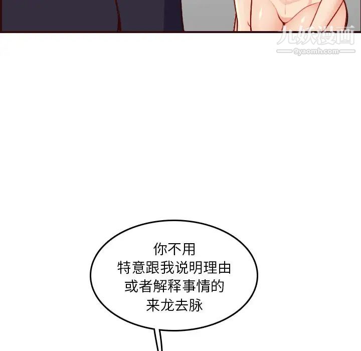 《妈妈是女大学生》漫画 第49話