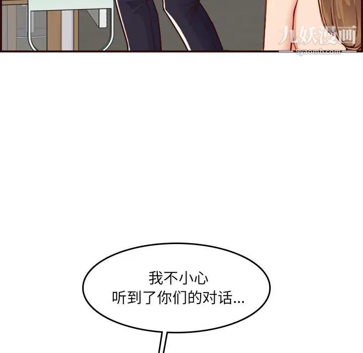 《妈妈是女大学生》漫画 第49話