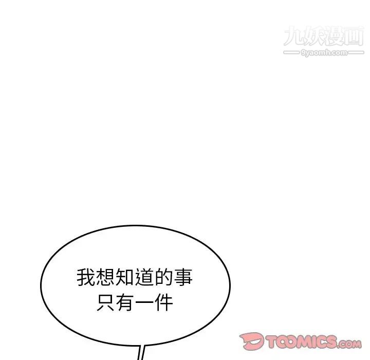 《妈妈是女大学生》漫画 第49話