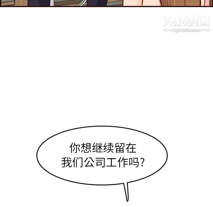 《妈妈是女大学生》漫画 第49話