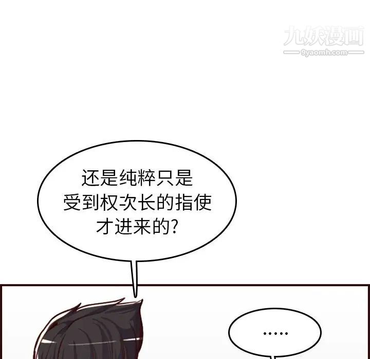 《妈妈是女大学生》漫画 第49話