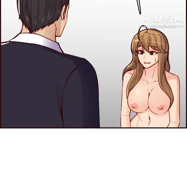 《妈妈是女大学生》漫画 第49話