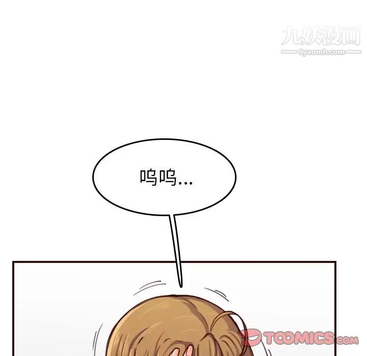 《妈妈是女大学生》漫画 第49話