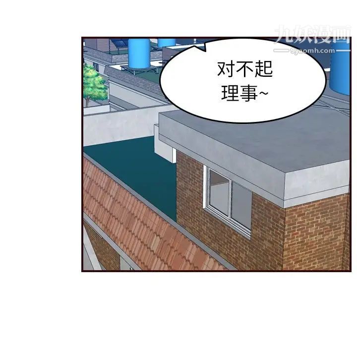 《妈妈是女大学生》漫画 第49話