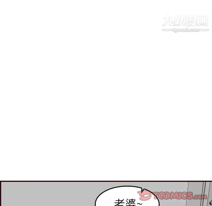 《妈妈是女大学生》漫画 第49話