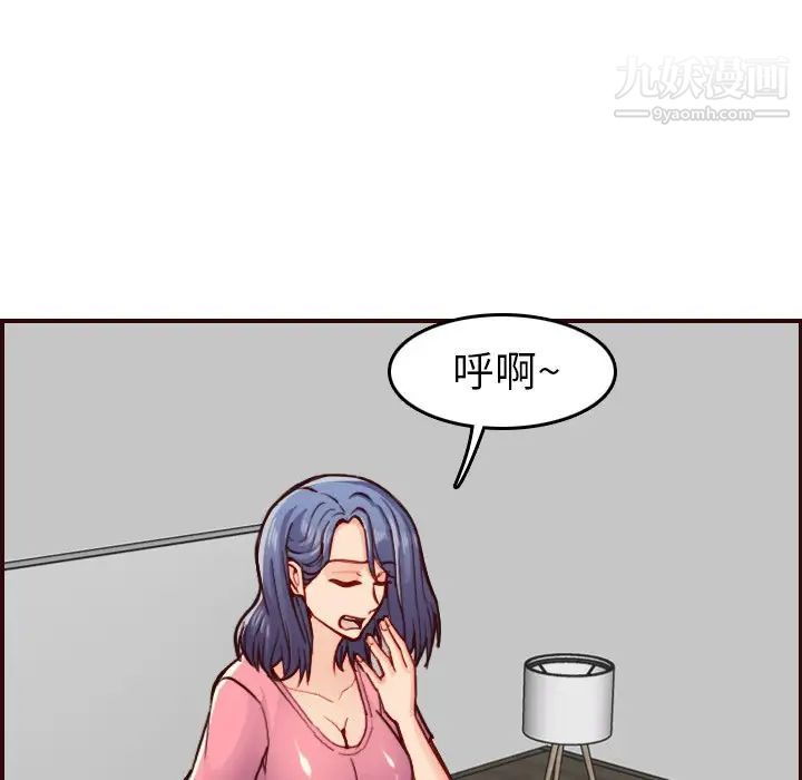 《妈妈是女大学生》漫画 第49話