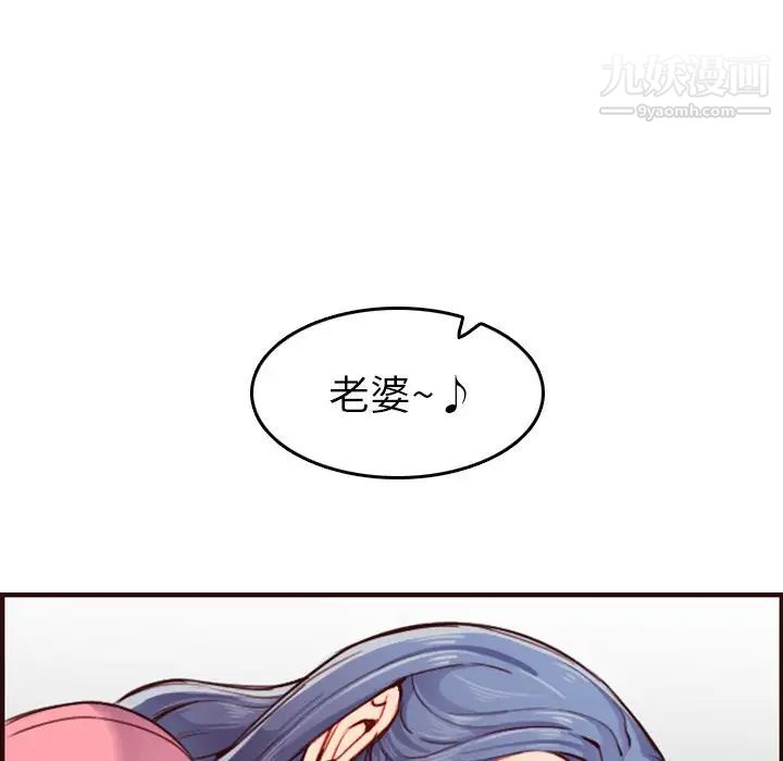 《妈妈是女大学生》漫画 第49話